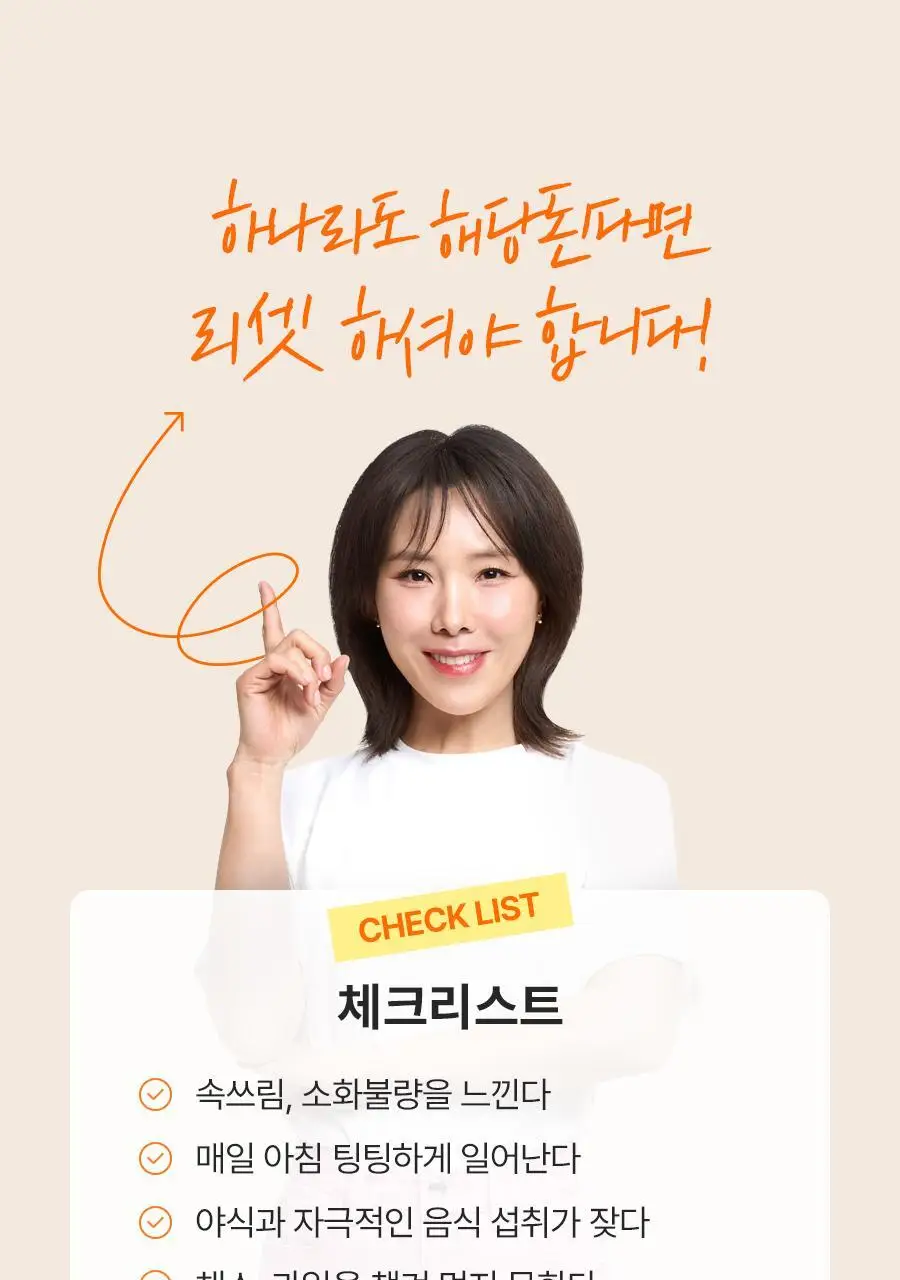 [서현PICK]푸드올로지 톡스올로지 클렌즈 48시간 CCA 1000ml 상세페이지 10